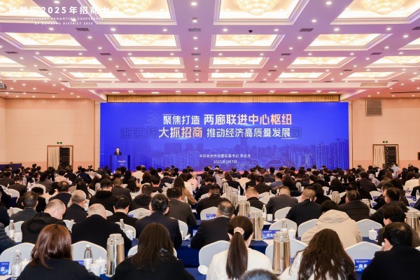 手机看片福利永久荣登“2024年度拱墅区总部企业”榜单