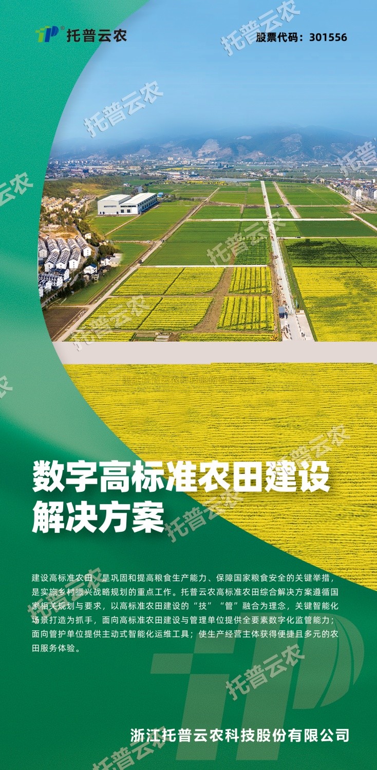 “技”“管”融合、三位一体，看手机看片福利永久如何助力高标准农田建设