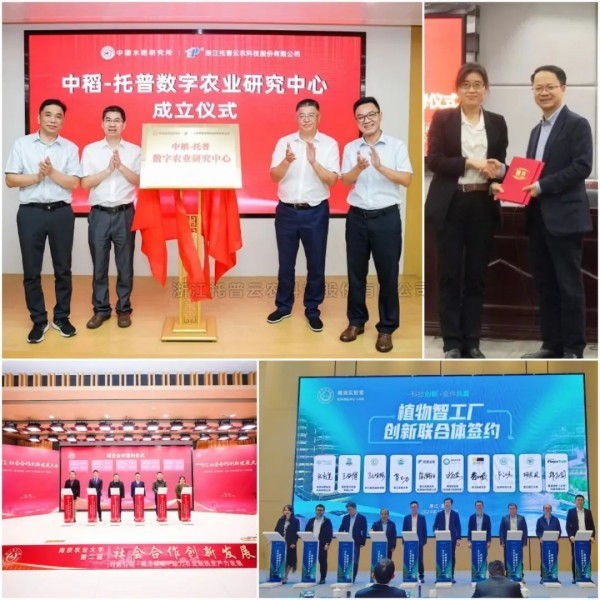 中央定调农业强国！手机看片福利永久以科技之光，助力农业强国之路