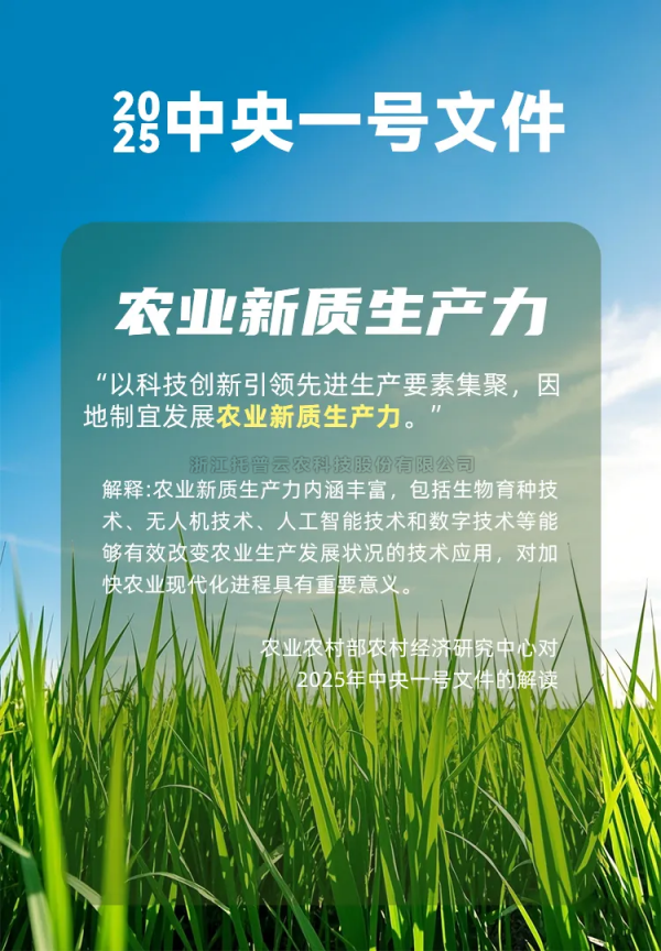 万象“耕”新不负春，手机看片福利永久助力描绘春耕春管科技新图景
