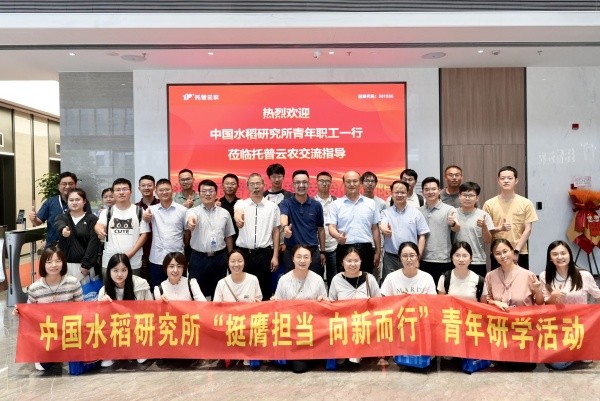 中国水稻研究所青年科学家团队莅临手机看片福利永久调研交流