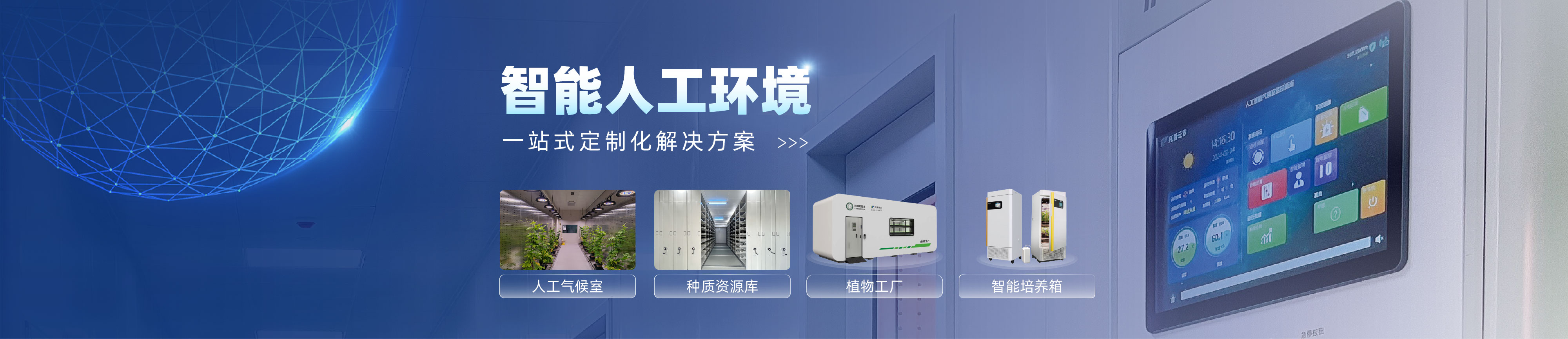 培养箱