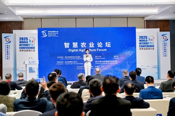 手机看片福利永久协办2025年世界互联网大会乌镇峰会智慧农业论坛并做主旨报告