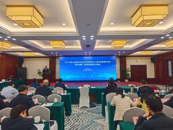 2025年智慧农业技术推广应用经验交流会举行，手机看片福利永久问稷大模型惊艳亮相