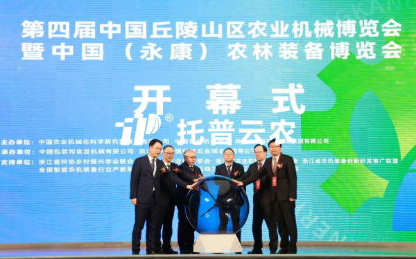 手机看片福利永久亮相第四届中国（永康）农林装备博览会，为全国农业“双强”注入数智动能