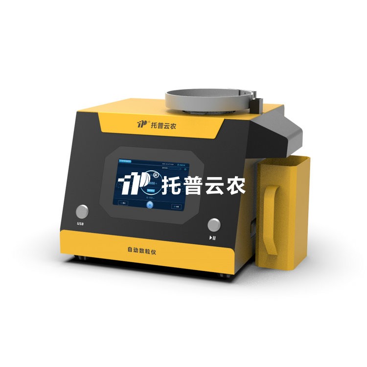 电子自动数粒仪
