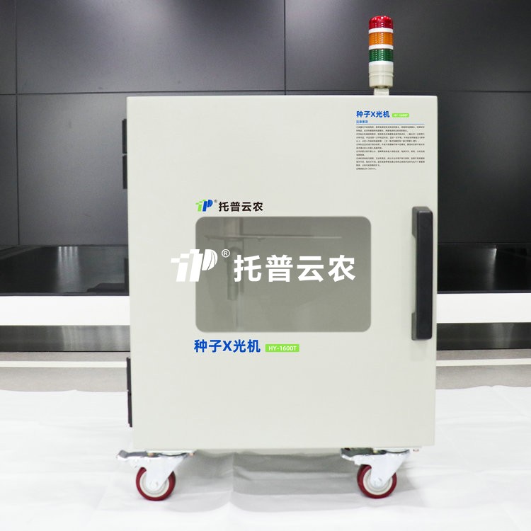 电脑91看片下载安装X光机 HY-1600T
