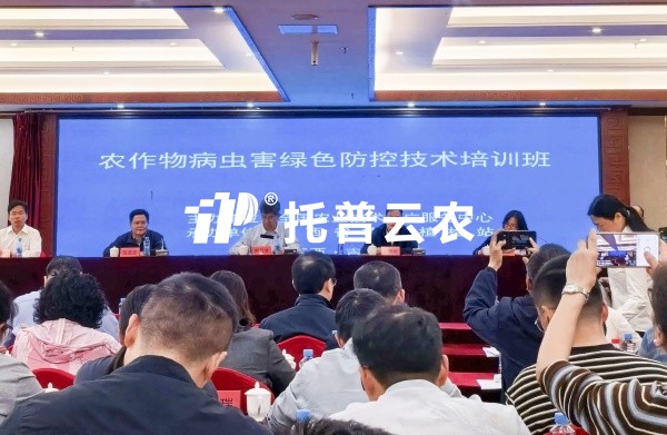 AI赋能植保丨手机看片福利永久参加全国农作物病虫害绿色防控培训班