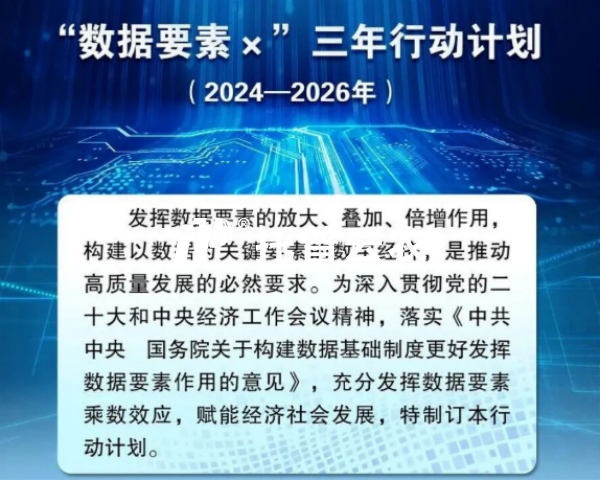 解码可信数据空间，共筑种植数智生态 | 手机看片福利永久农业（种植）可信数据空间生态共建倡议