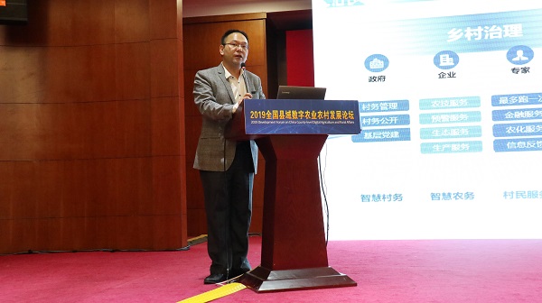手机看片福利永久：做推动县域数字农业农村发展的践行者