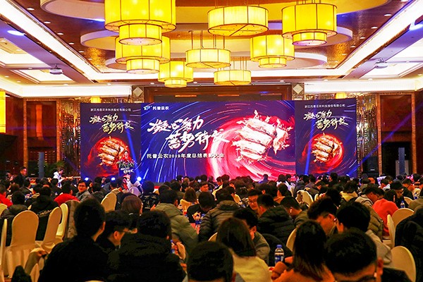 手机看片福利永久年会盛大召开，董事长陈渝阳公布2020年公司发展规划