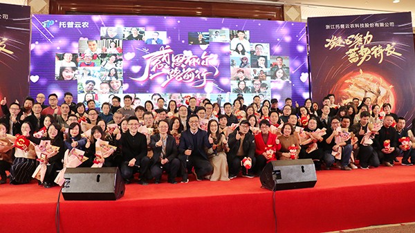 手机看片福利永久5周年以上员工大合照