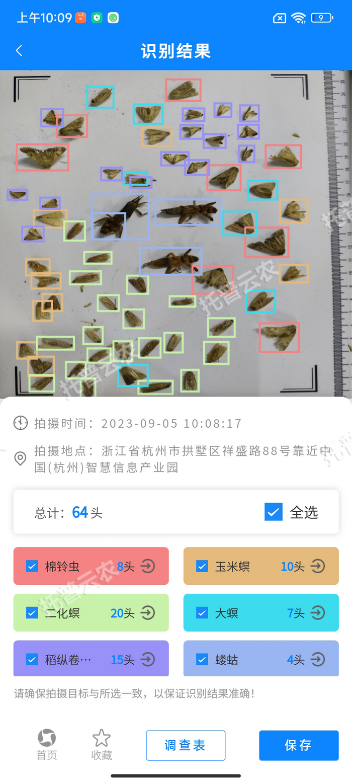 3、智能识别计数.png