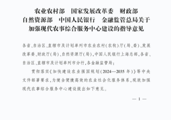 3.政策文件_副本.jpg