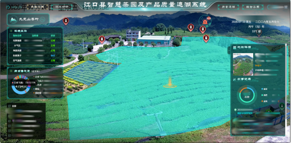 5.江口县九龙茶叶基地_副本.png